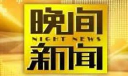 cctv中央一台直播在线观看,CCTV中央一台精彩内容，一键观看